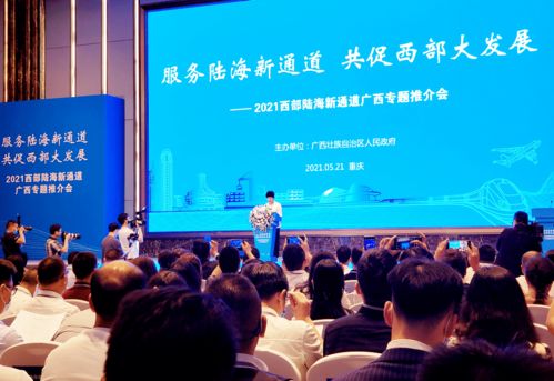 第三屆中國西部國際投資貿易洽談會在重慶市舉辦 欽州港片區管委領導率隊參加