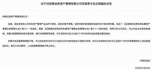 排著隊(duì)辭職 招商證券深陷老鼠倉,一年走了四位高管